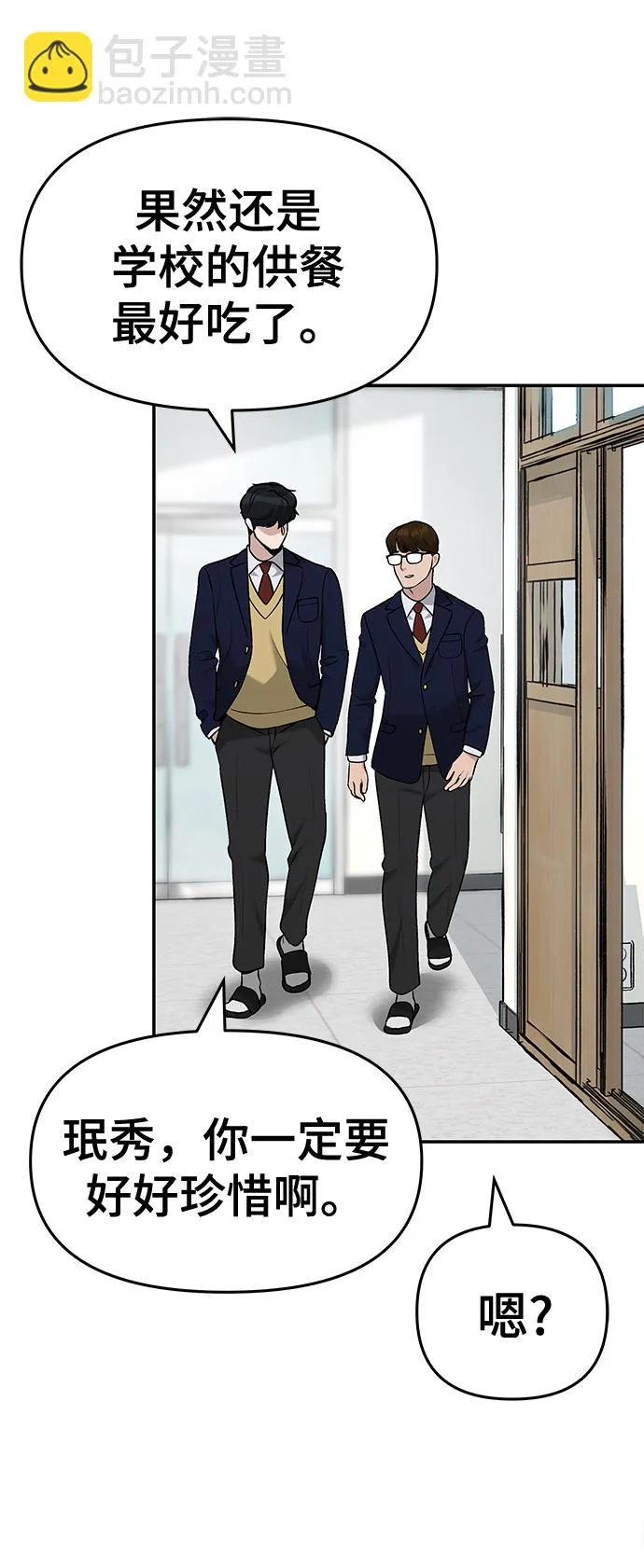 第24话 第47页