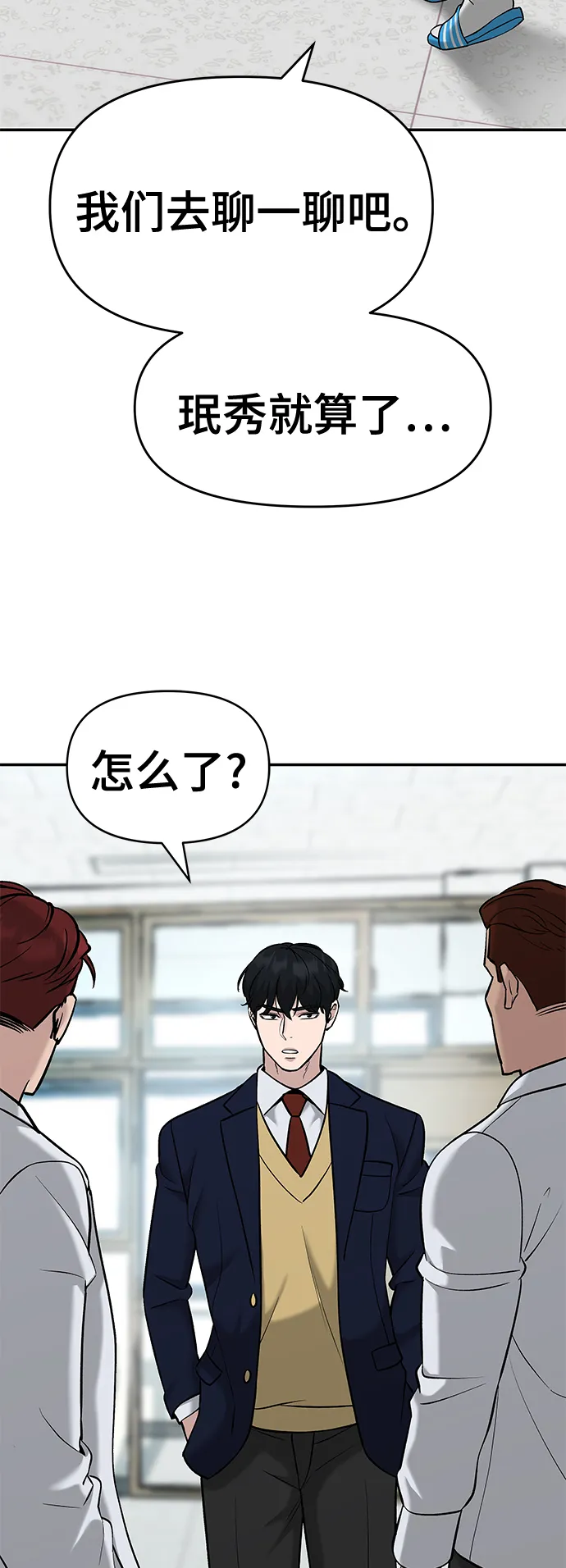第24话 第49页