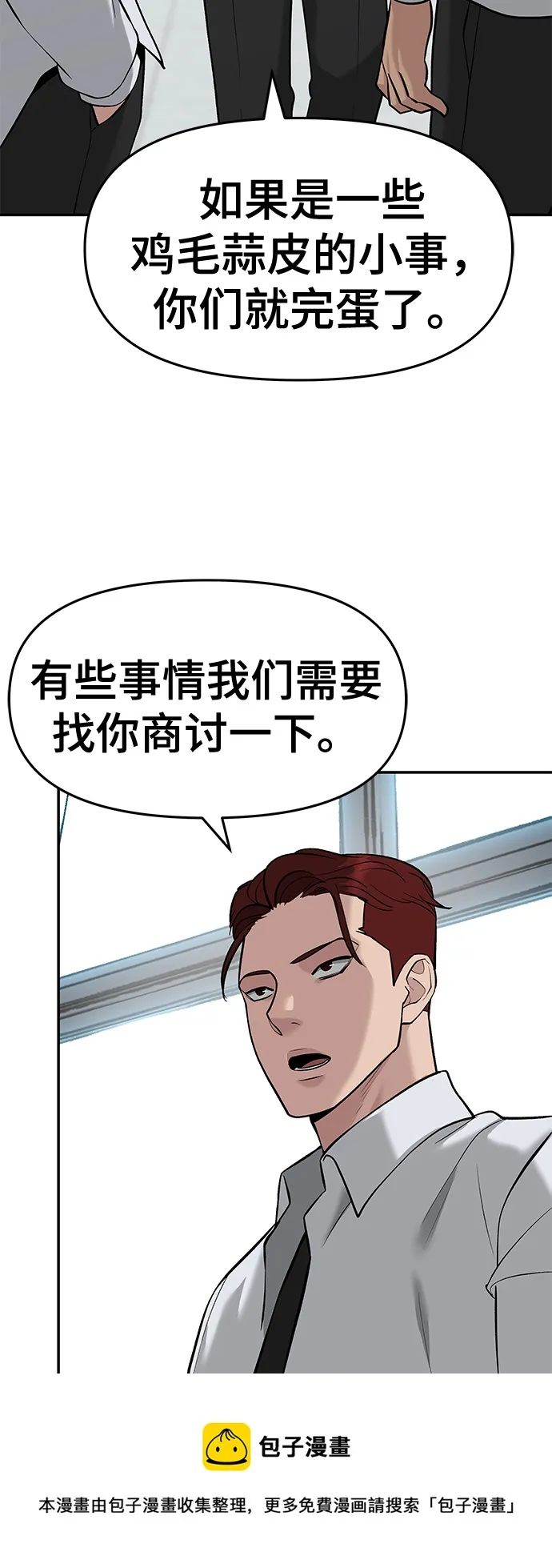 第24话 第50页