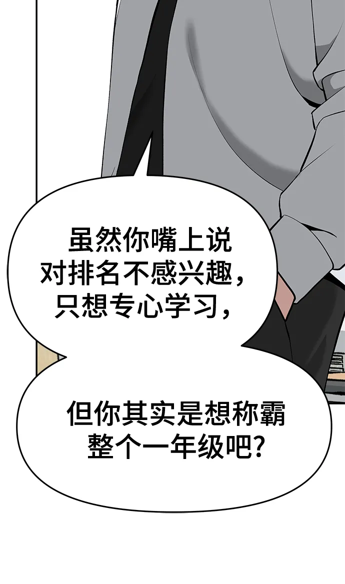 第24话 第51页