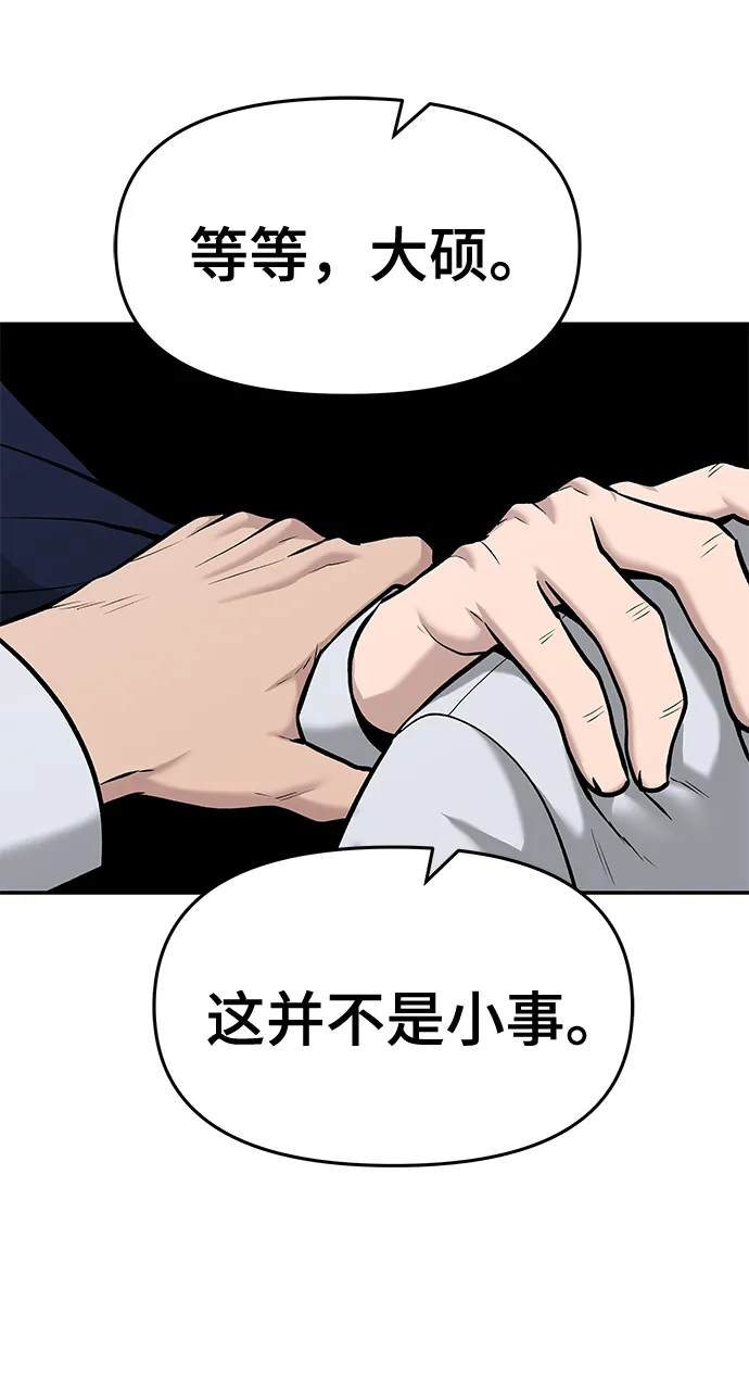 第24话 第55页