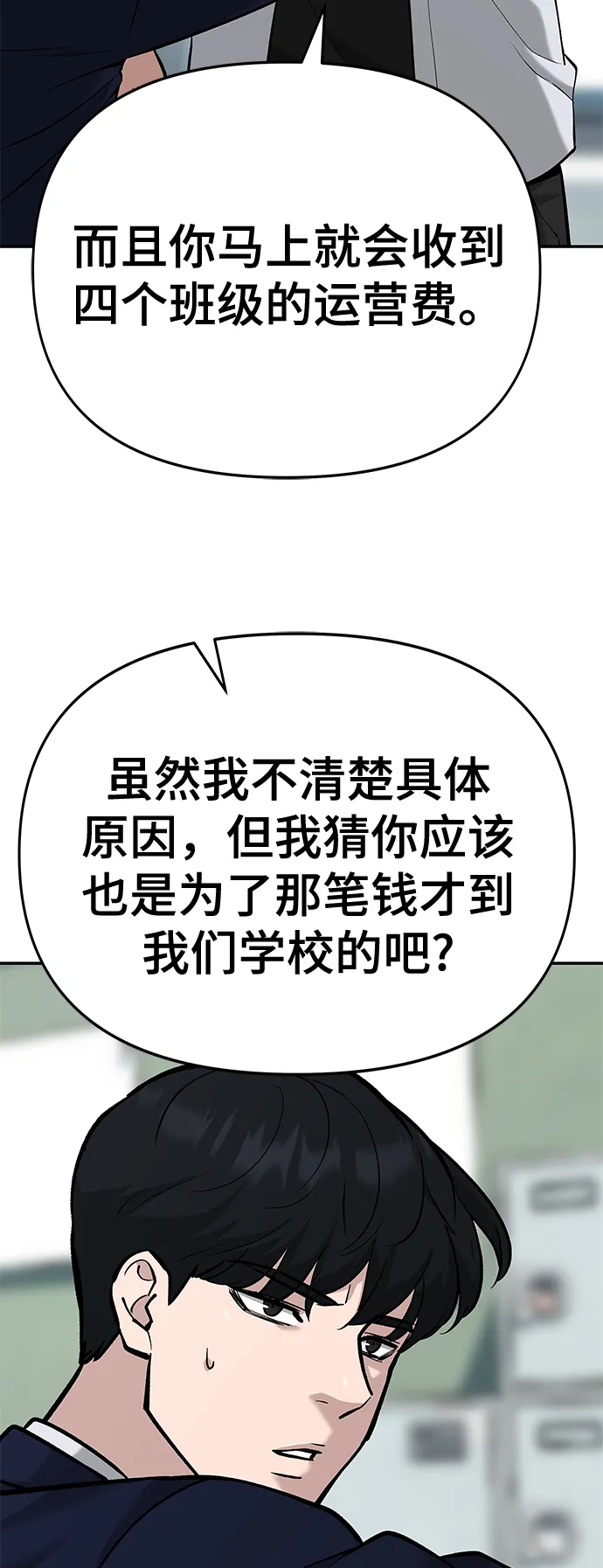 第24话 第57页