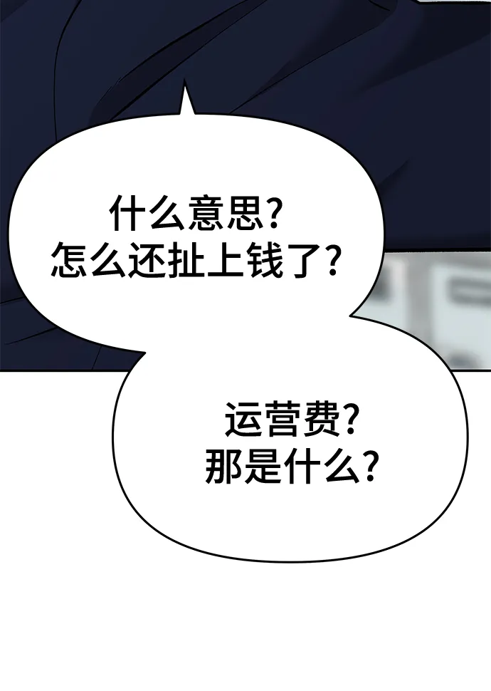 第24话 第58页