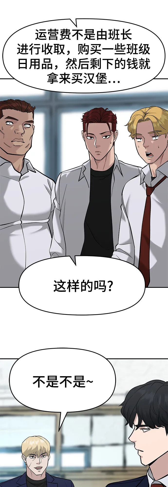 第24话 第59页