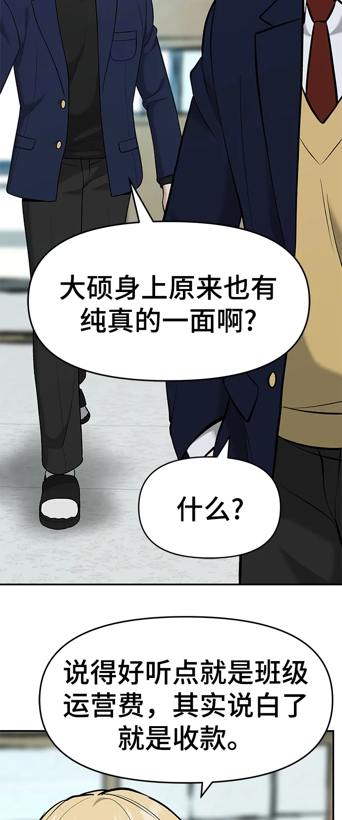 第24话 第60页