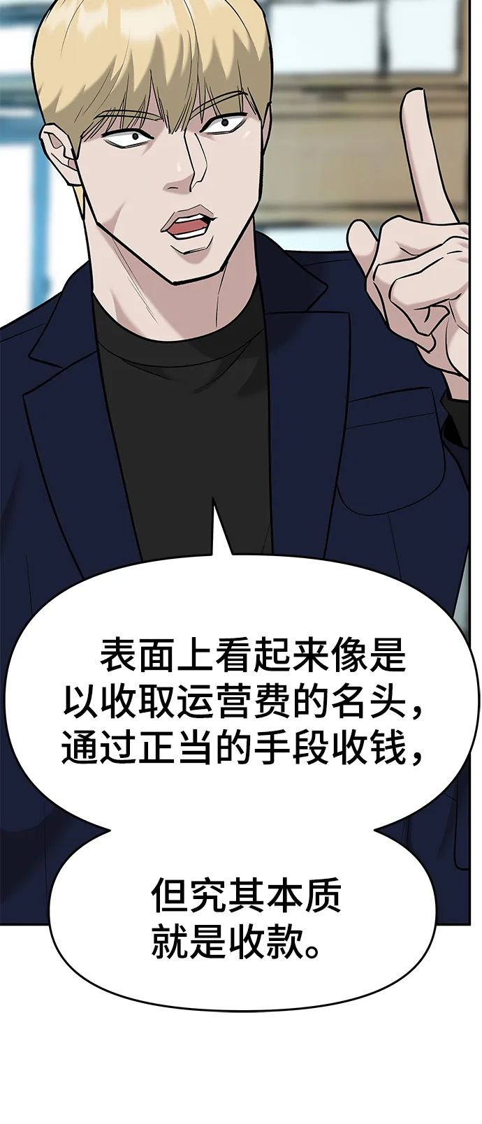 第24话 第61页