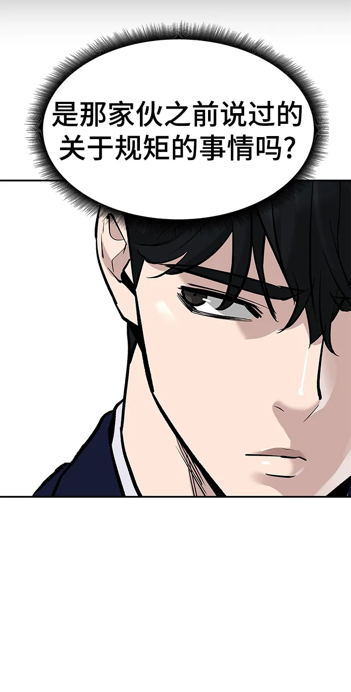 第24话 第65页