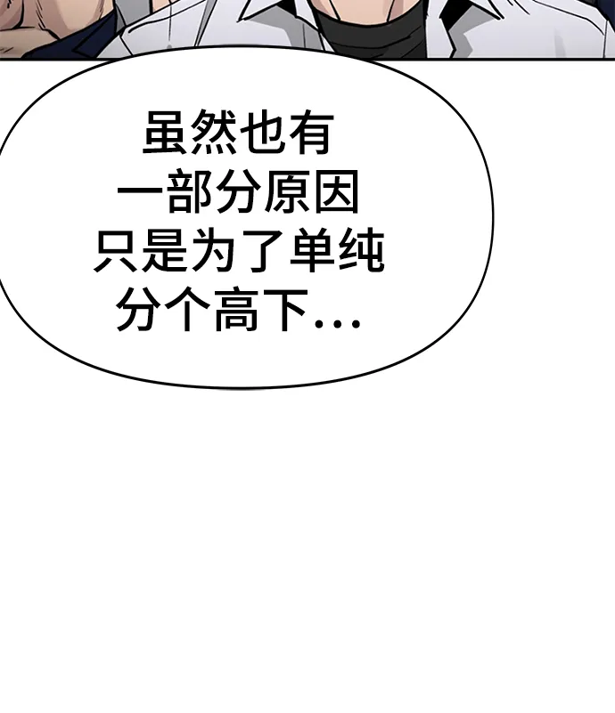 第24话 第67页
