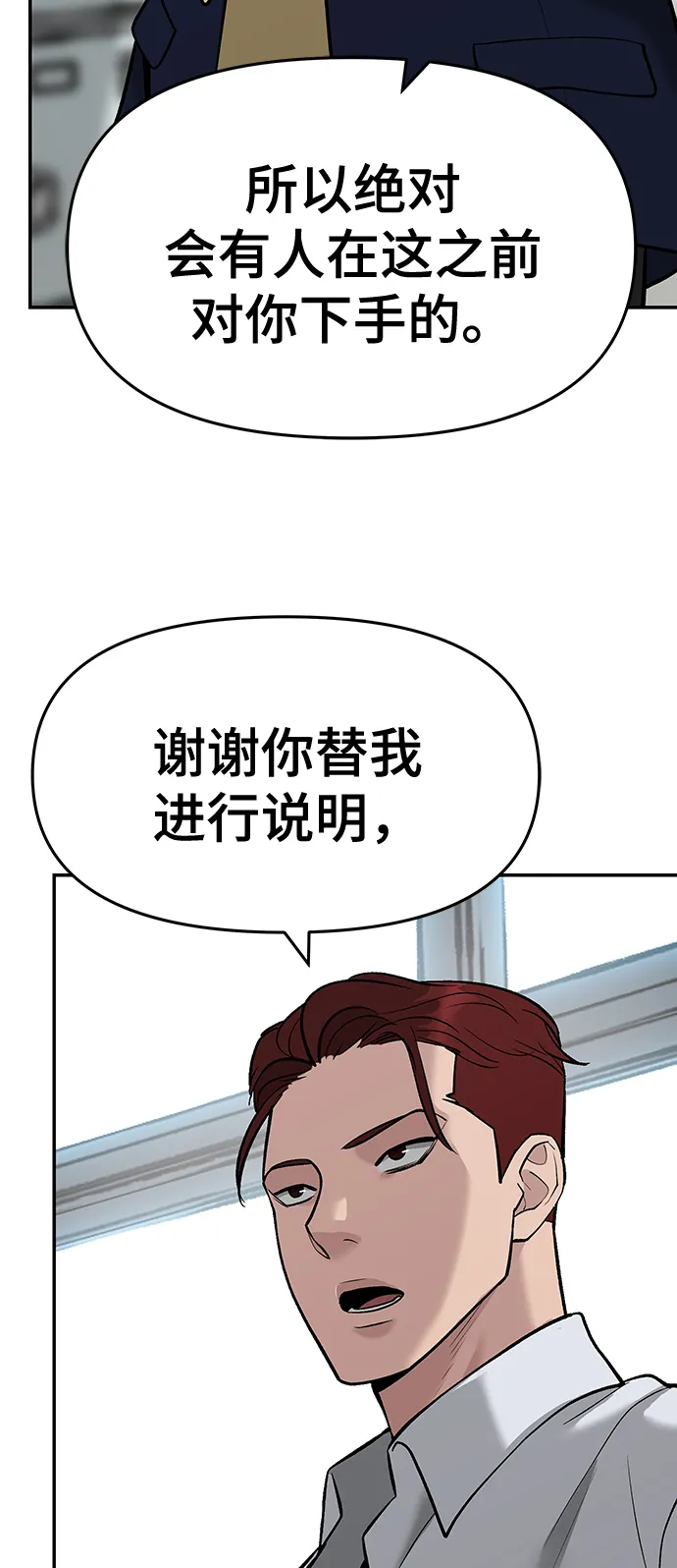 第24话 第70页