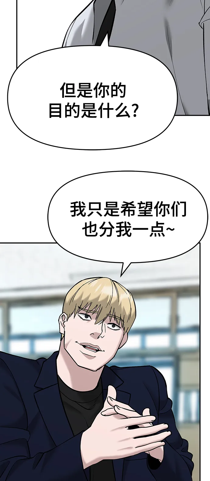 第24话 第71页