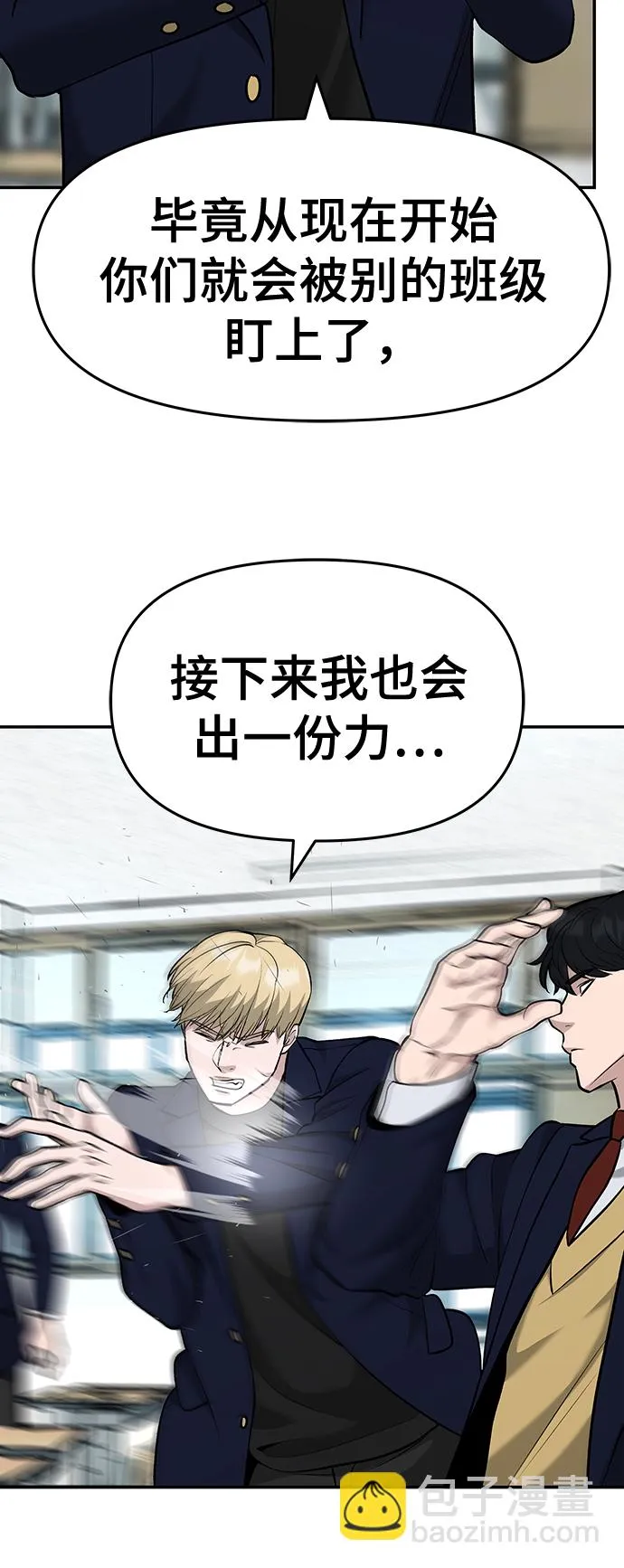 第24话 第72页