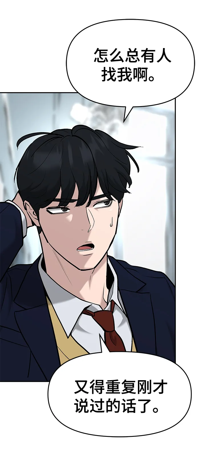 第24话 第82页