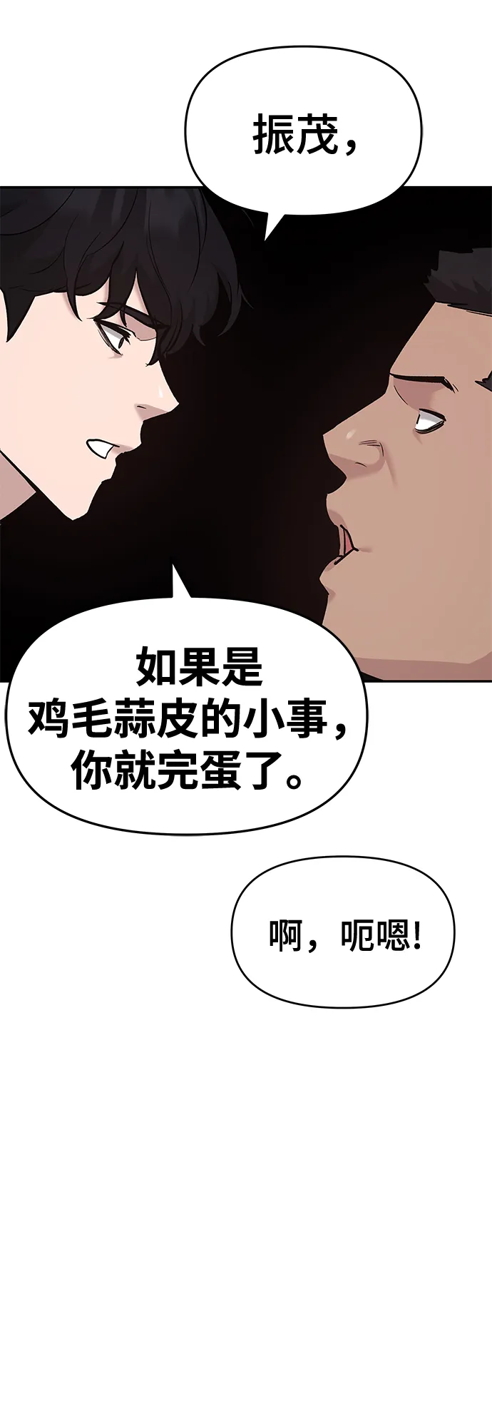 第24话 第83页