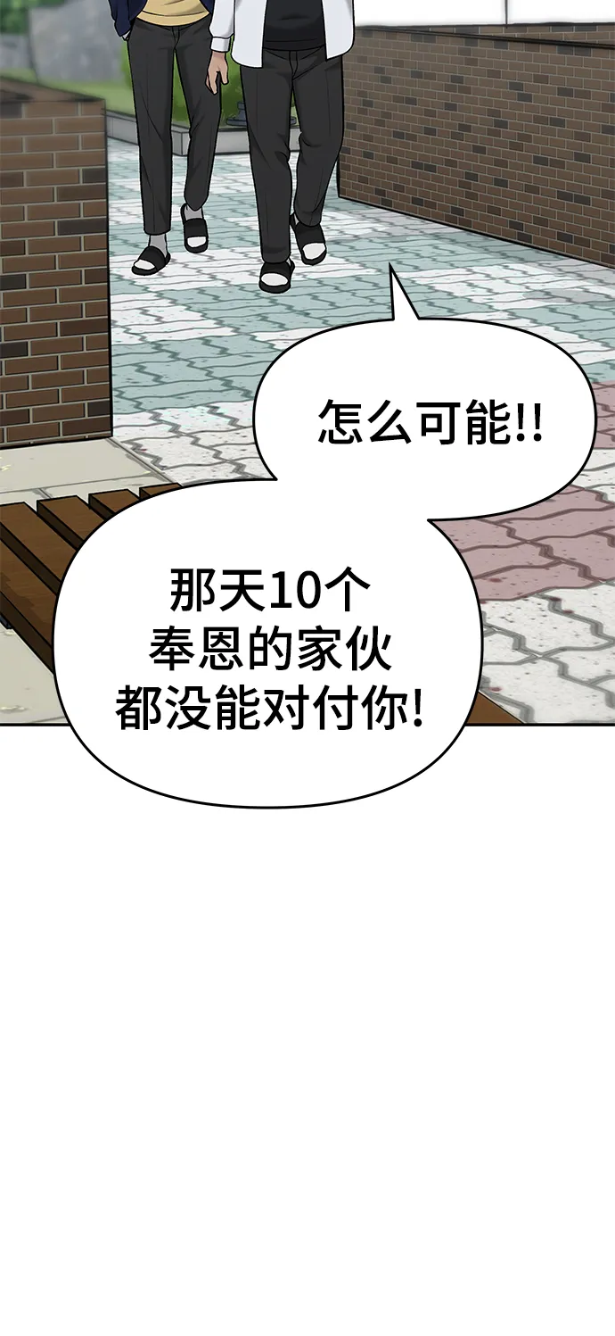 第24话 第85页
