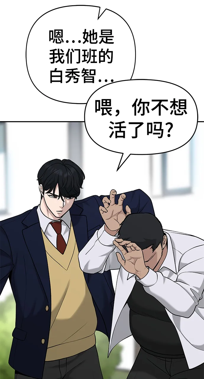 第24话 第87页