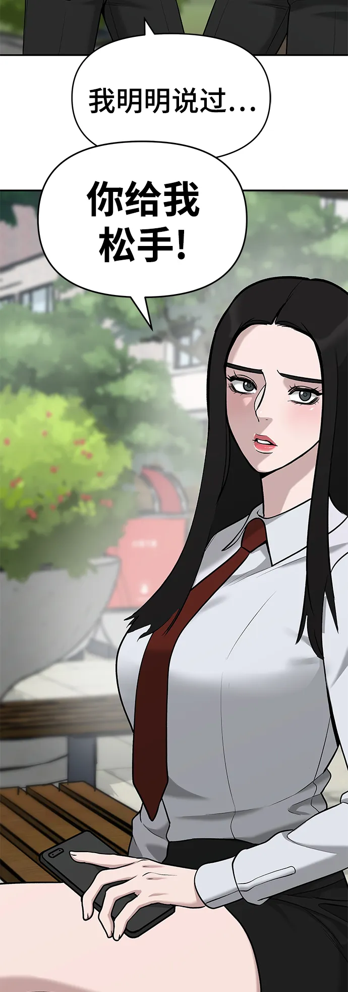 第24话 第88页
