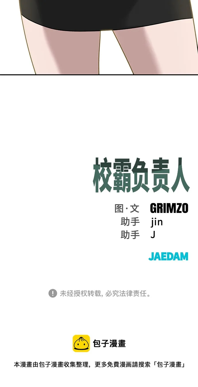 第24话 第91页