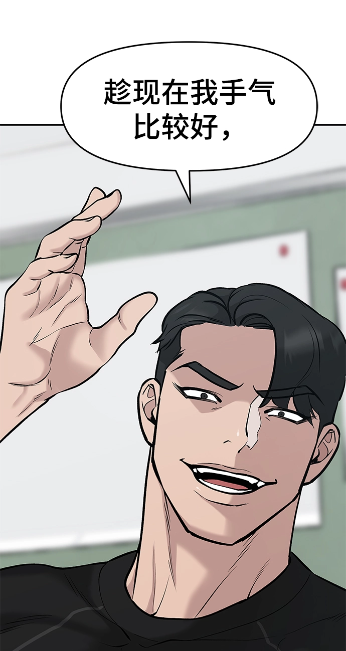 第23话 第2页