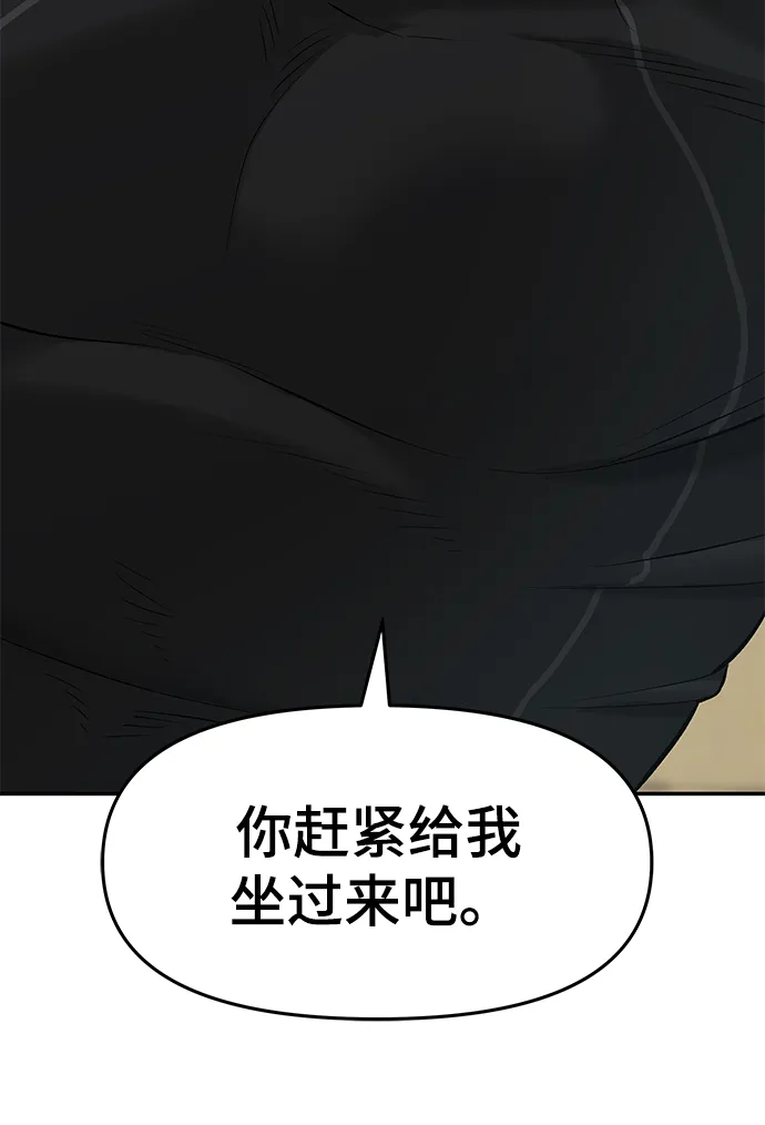 第23话 第3页