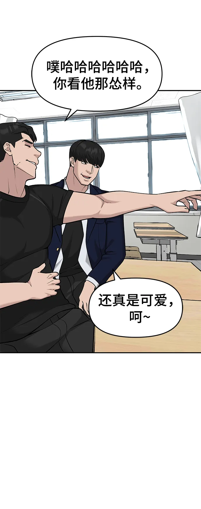 第23话 第7页