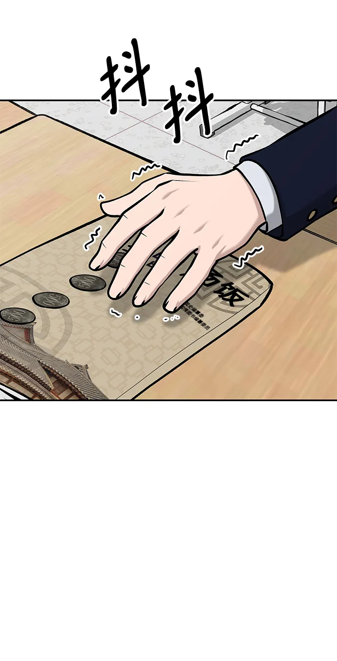 第23话 第10页