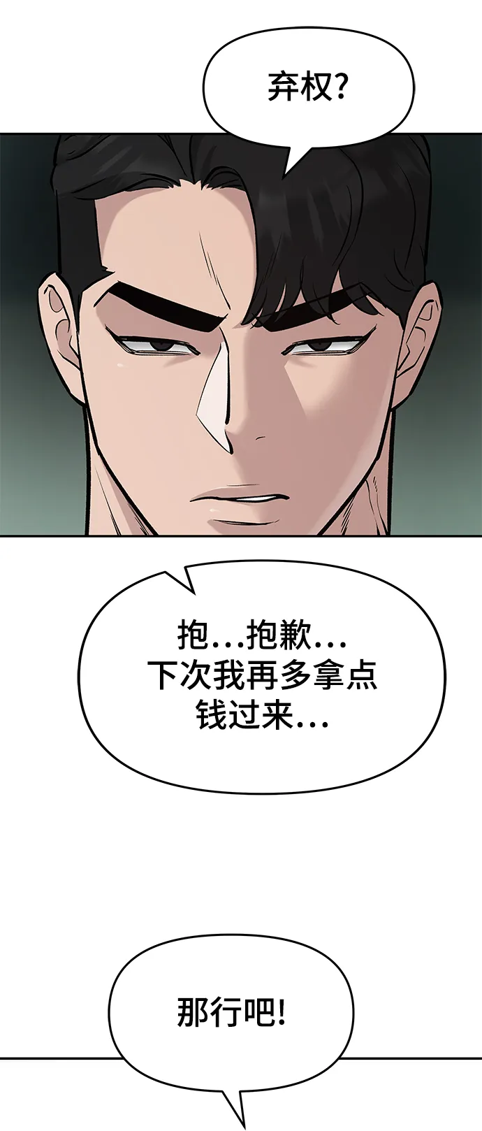 第23话 第13页
