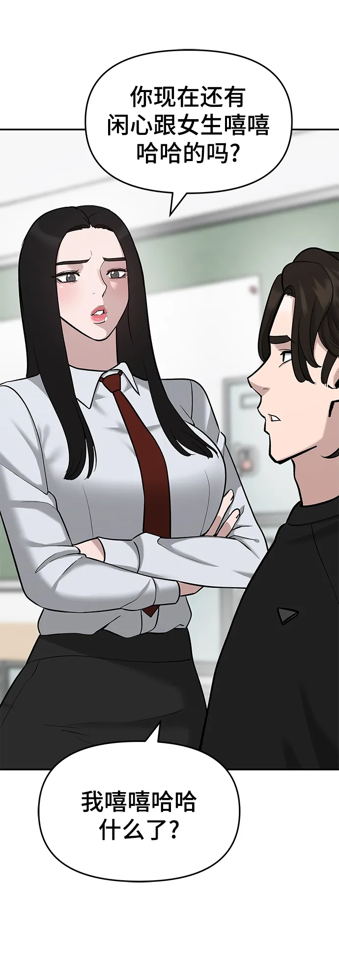 第23话 第30页