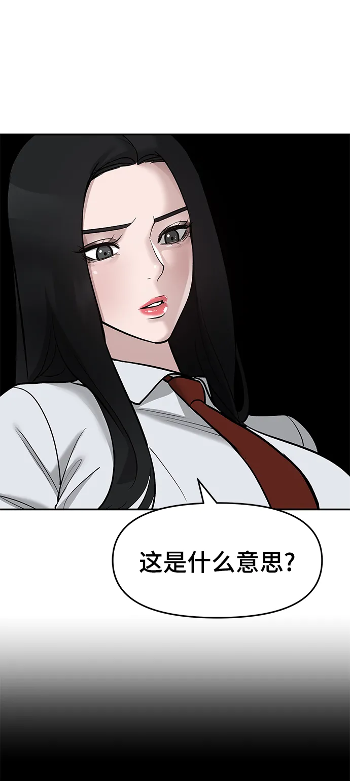 第23话 第32页