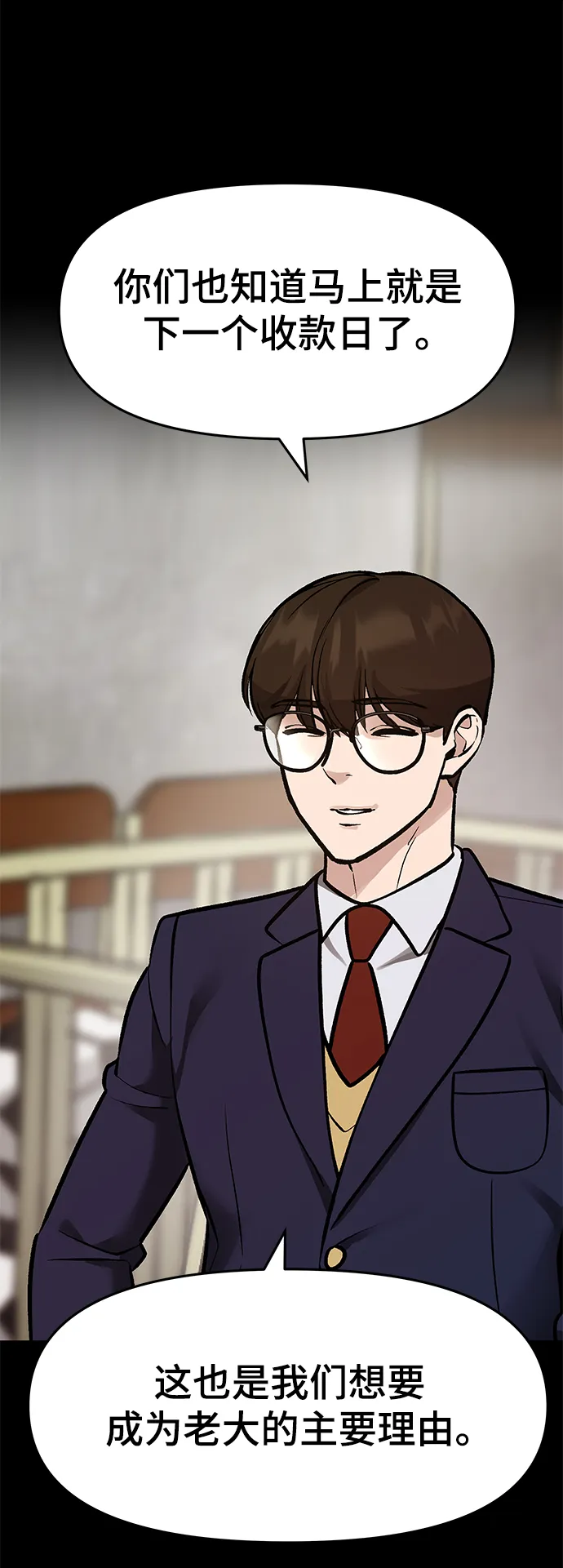 第23话 第33页