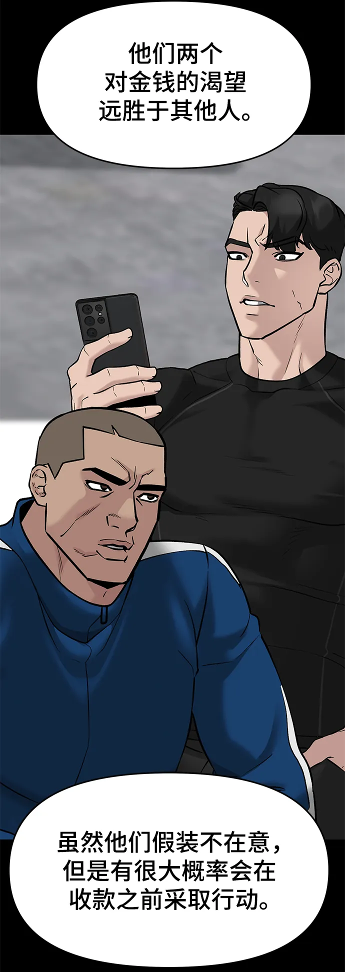 第23话 第36页
