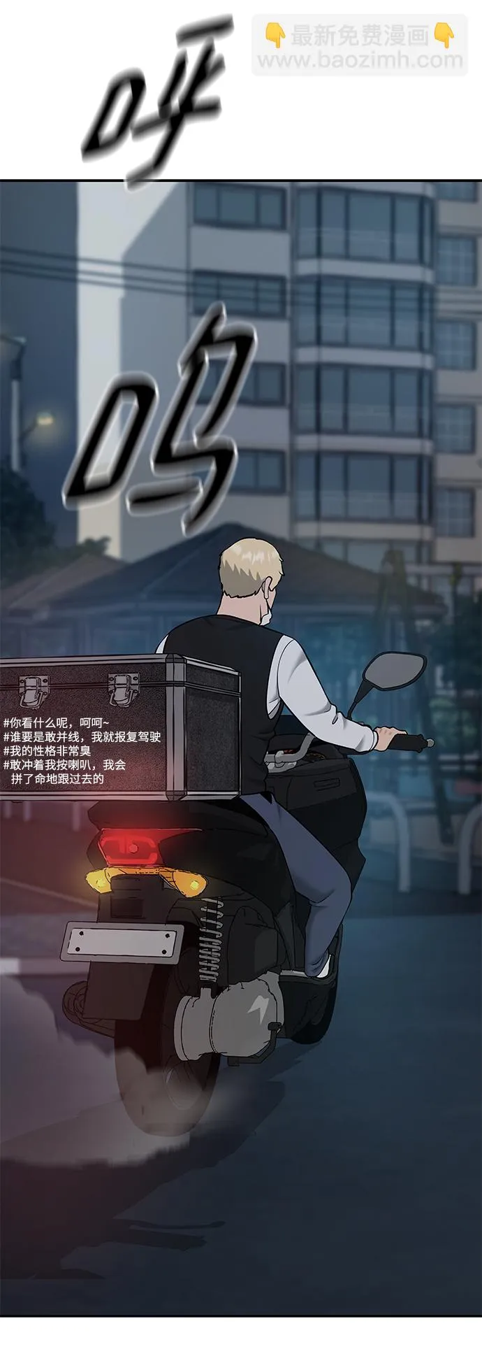 第23话 第43页
