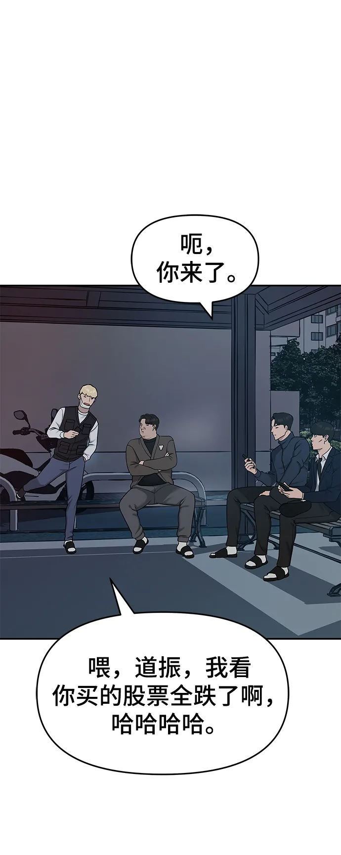 第23话 第44页