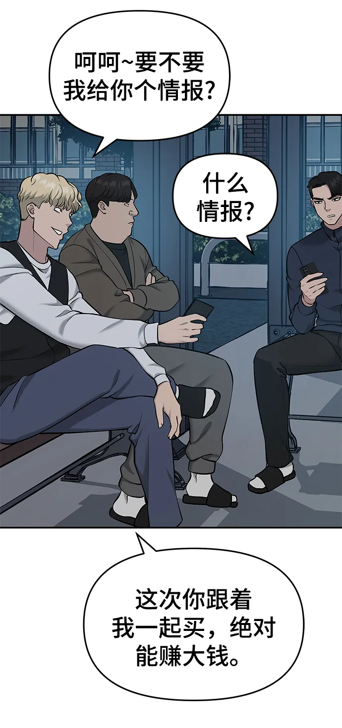 第23话 第47页
