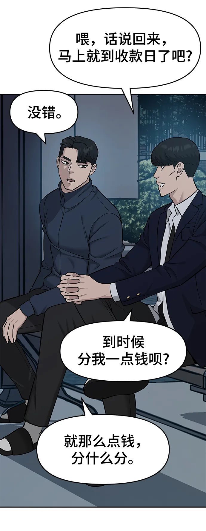 第23话 第49页