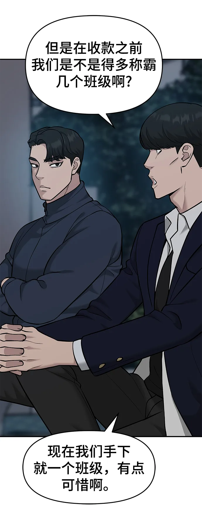 第23话 第51页