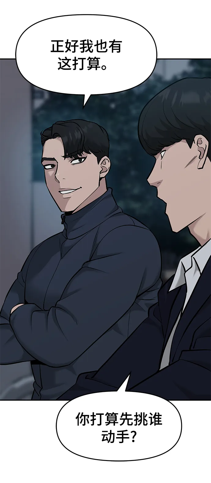 第23话 第52页