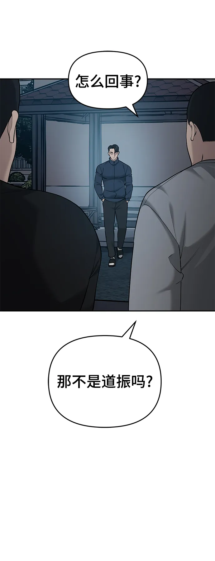 第23话 第59页