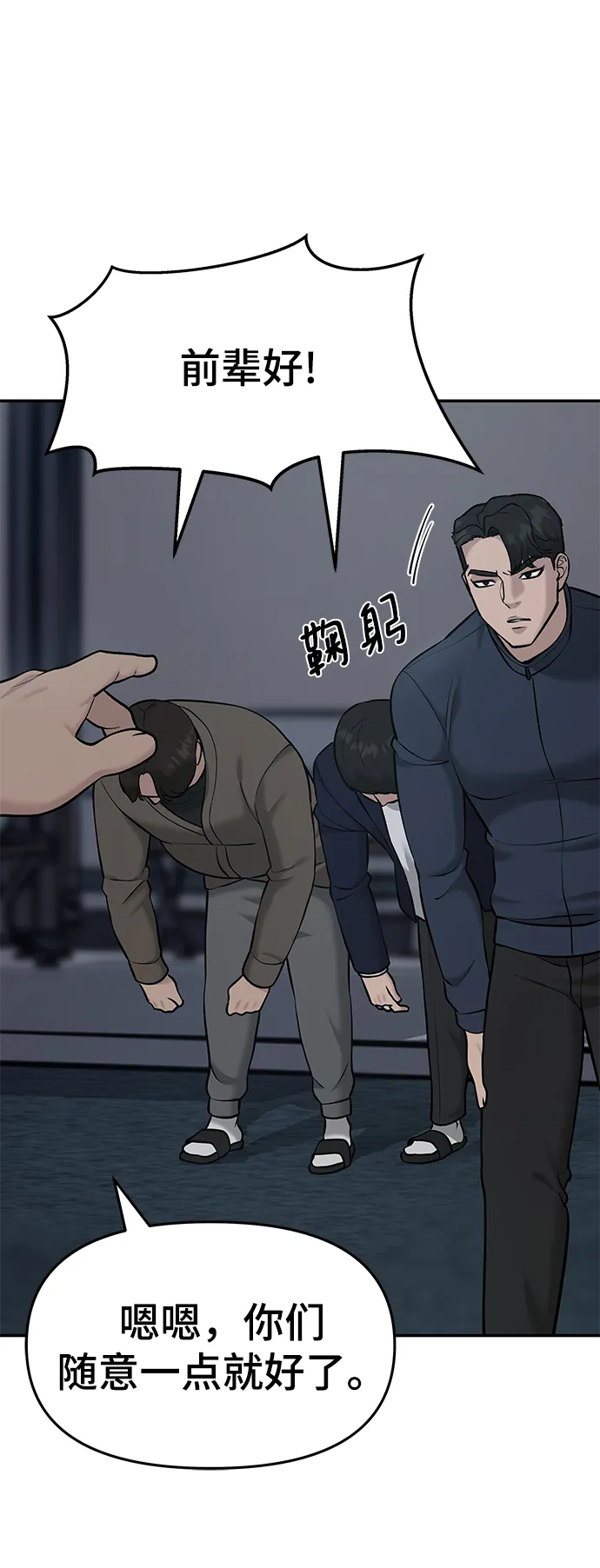 第23话 第61页