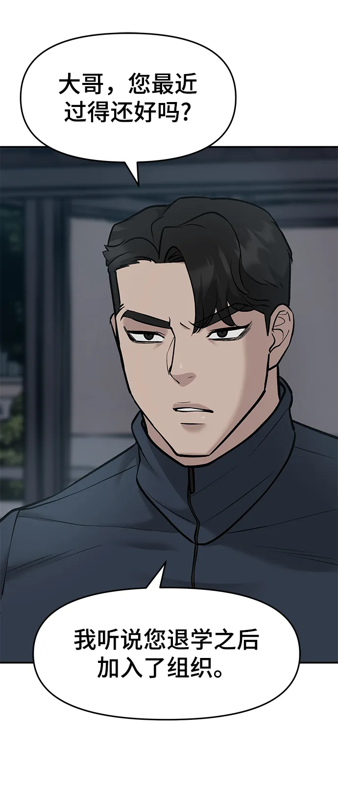 第23话 第62页