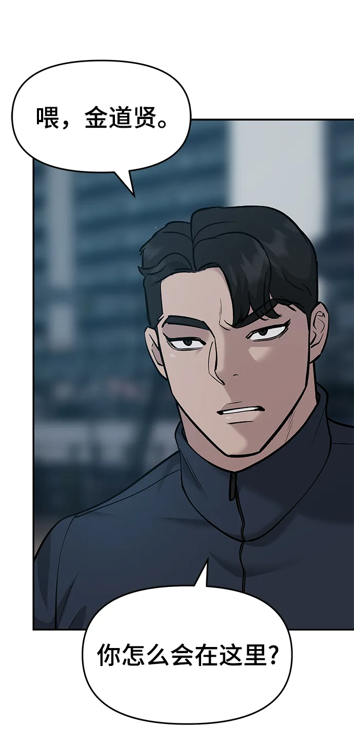 第23话 第66页