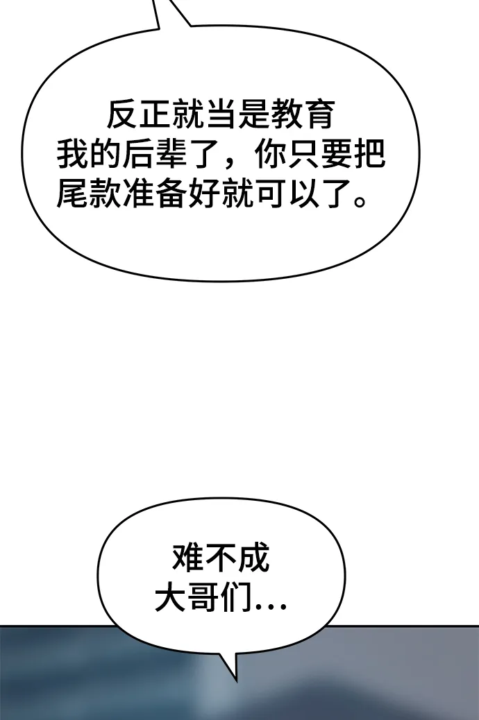 第23话 第70页