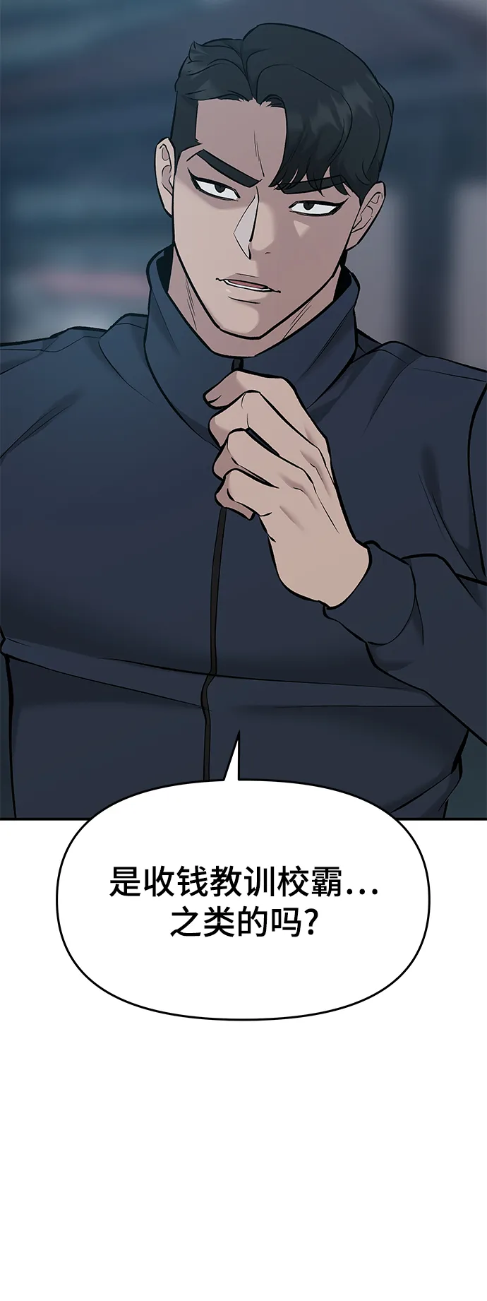 第23话 第71页