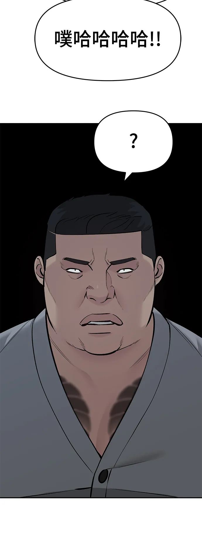 第23话 第73页