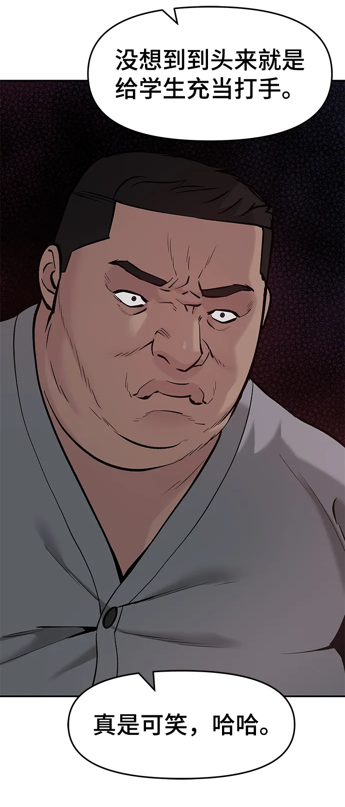 第23话 第75页