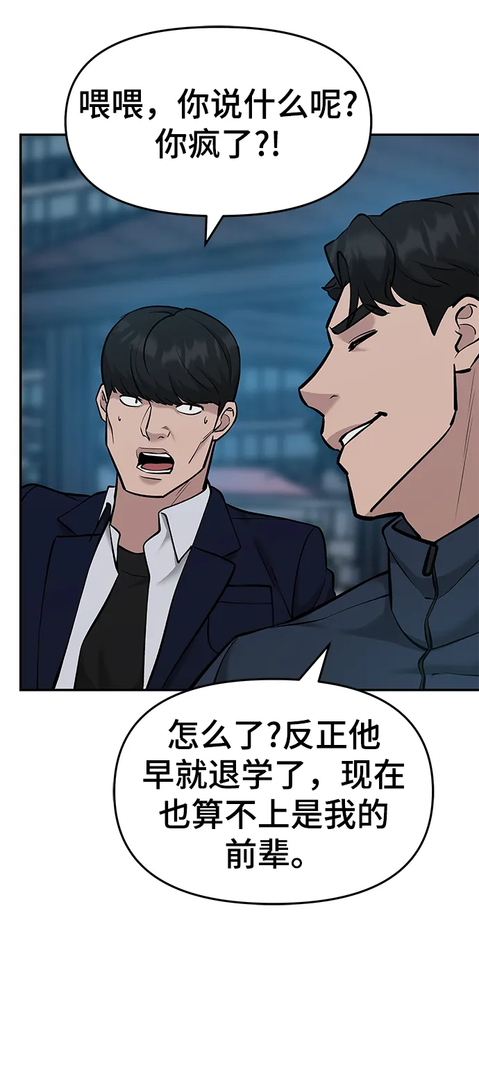 第23话 第76页