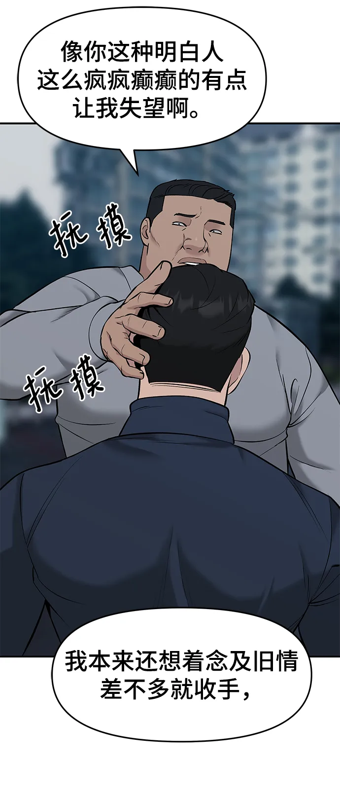 第23话 第80页