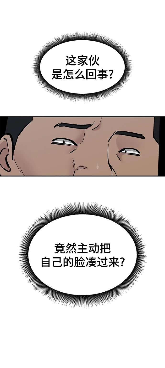 第23话 第83页