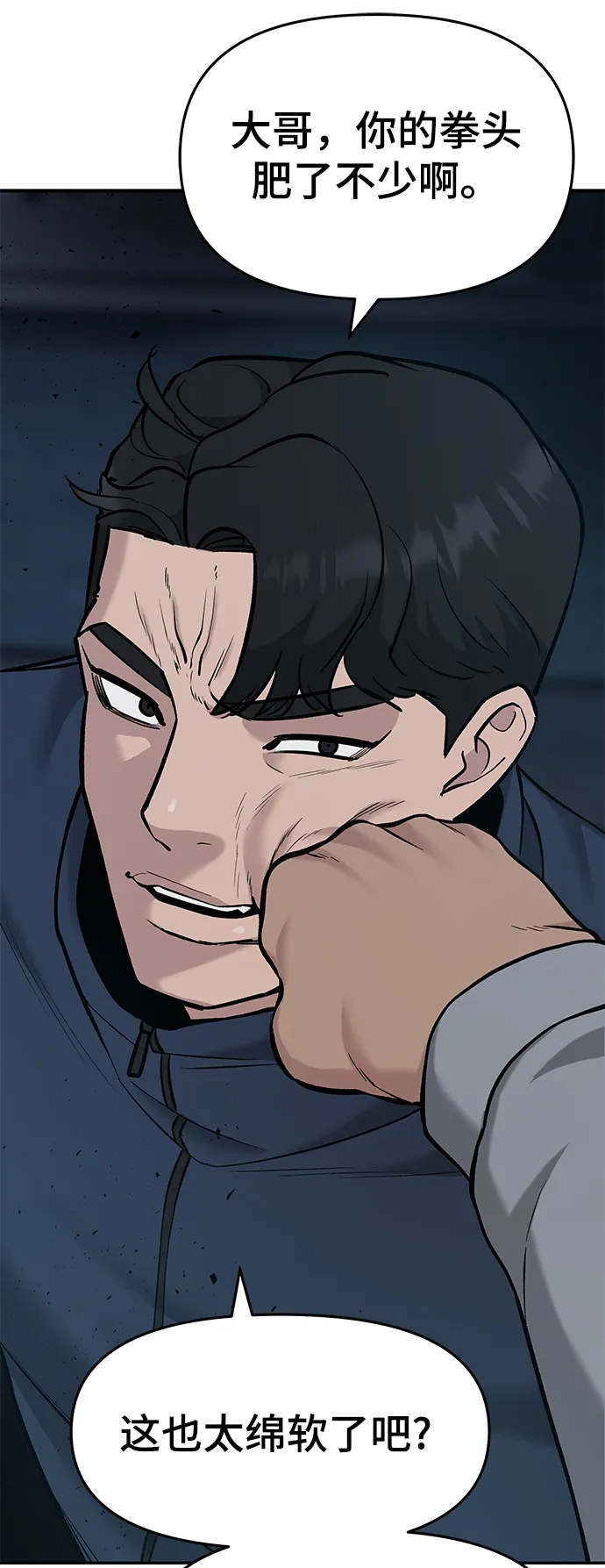 第23话 第84页