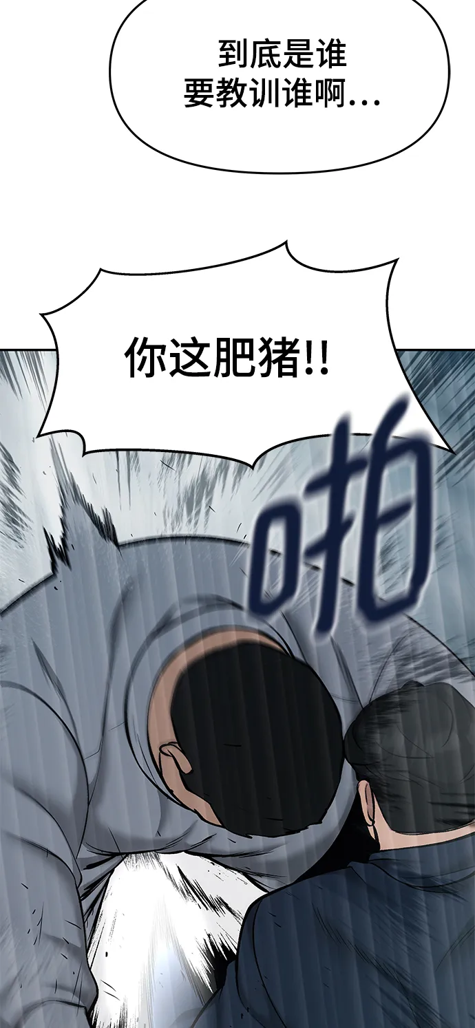 第23话 第85页