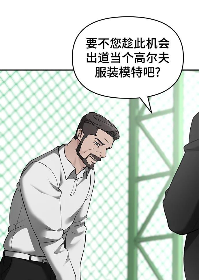 第22话 第8页
